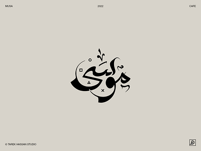 Arabic Logos & Marks VOL.01 arabic logo arabic logotype arabic typography branding design geometric graphic design illustration logo logo design logotype minimal typography ui vector