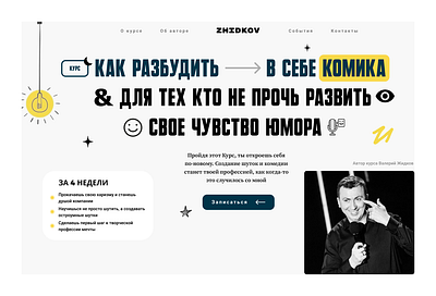 Humor Development Course UI/UX design branding hummer kurs kurs minimal self brand typography ui uiux ux