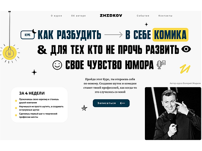 Humor Development Course UI/UX design branding hummer kurs kurs minimal self brand typography ui uiux ux