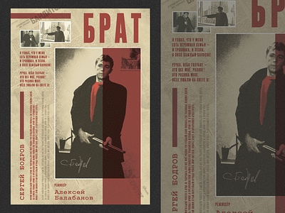 Дизайн постера graphic design posters