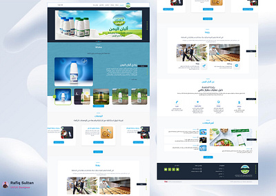 Alban Al-yemen Website milk products ui user interface ux ux design website