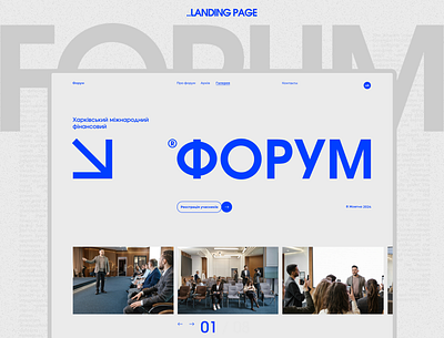 Website for the Kharkiv International Financial Forum branding design logo typography ui ux