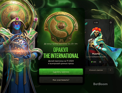 BetBoom — The International 2024 DOTA2 3d animation app betting branding character cs cyber design dota gambling game illustration logo motion graphics sport ui