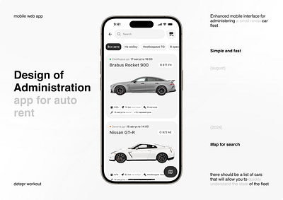 Design of Administration app for auto rent ai app design illustration logo mobile ui ux