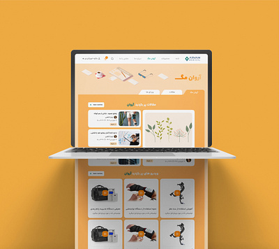 Arvan Medical Equipment Company Website Design part II article creative green mag magazine medical medical equipment mobile design orange product design ui uiux ux website design