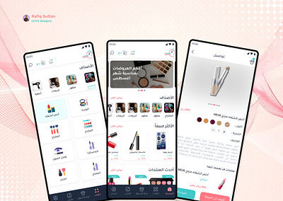 Beauty E-commerce Mobile App beauty beauty shop cosmetics makeup mobile app skincare style ui ux ux design