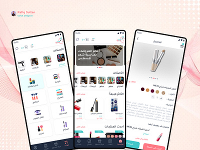 Beauty E-commerce Mobile App beauty beauty shop cosmetics makeup mobile app skincare style ui ux ux design