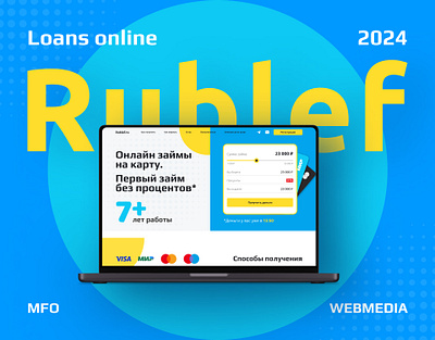 Smart Credit: Developing a convenient online service ui ux web web design website