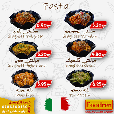 social media menu for FOODREN restaurant in Jordan branding design graphic design menu photoshop social media