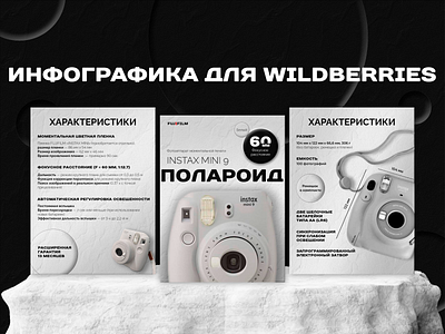 Карточки товаров для маркетплейсов (Wildberries) design graphic design illustration mobile ui ux vector web