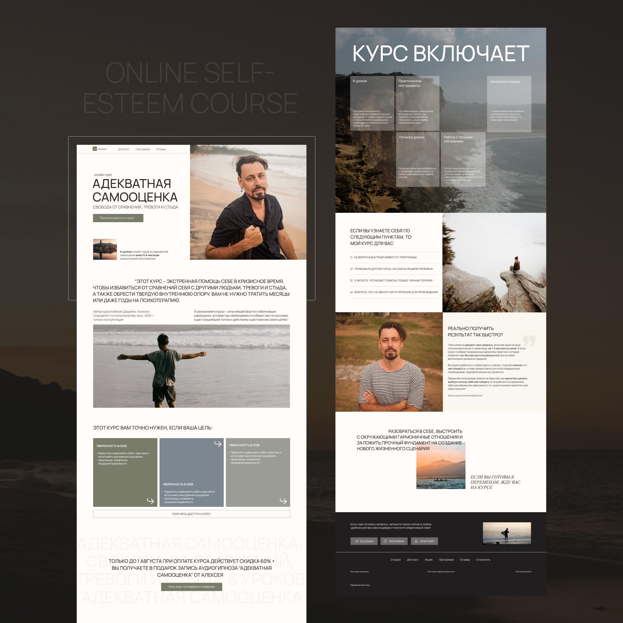 Landing Page for Psychologist aesthetics branding design landing landing page main screen psychologist style ui ux website