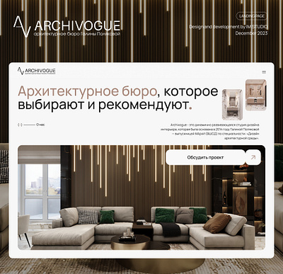 Landing page for interior design | UX/UI | Website animation graphic design interior design landing page site typography ui uxui web web design web site website