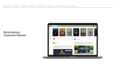 Волонтерська Соціальна Мережа app branding design graphic design illustration logo typography ui ux vector web