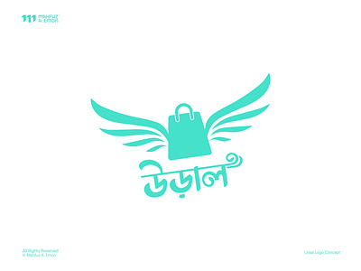 Online Shopping Brand Logo - Uraal bangla branding business logo creative delivery e commerce fast delivery icon logo logo for sale logomark minimalist modern online shopping retail simple startup teal typography visual identity