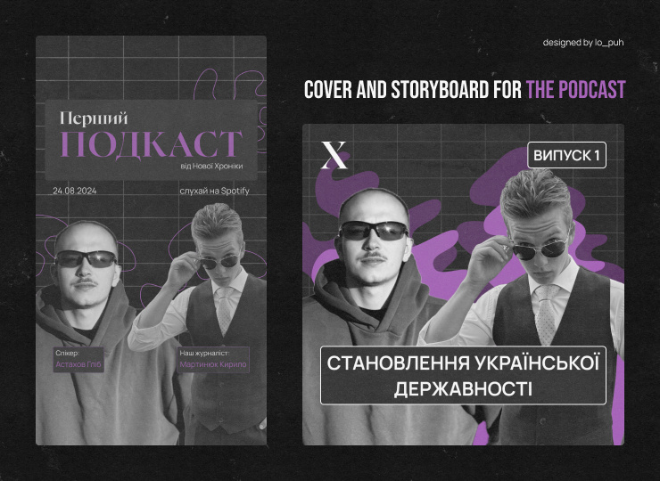 Cover and storyboard for the podcast New Chronicle black branding creative design figma graphic design idea instagram logo purple
