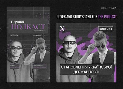 Cover and storyboard for the podcast New Chronicle black branding creative design figma graphic design idea instagram logo purple