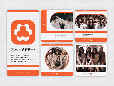 愛は近くにある app banner branding campaign creative direction design digital design facebook facebook post graphic design illustration instagram instagram post logo minimal creative post social media typography ui visual content