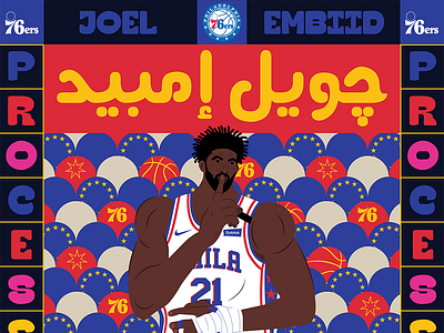 TRUST THE PROCESS basketball embiid illustration illustrator nba sixers sports