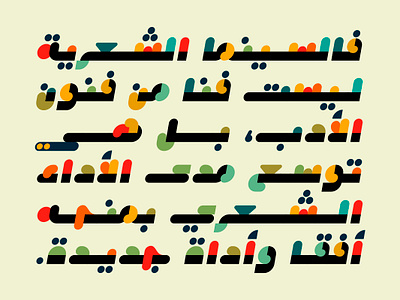 Istimala – Arabic Color Font خط عربي ملون تايبوجرافي