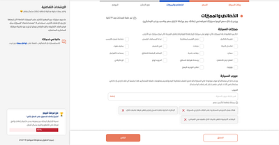 Stepper Design for Website arabic branding documentary figma gamification guidelines help stepper desig support ui ux web