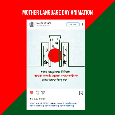 Mother Language Day Animation Video animation branding graphic design motion graphics