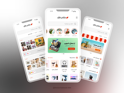 Shopiway app e commerce mostafa farahmand online store online store app ui uiux userinterface ux