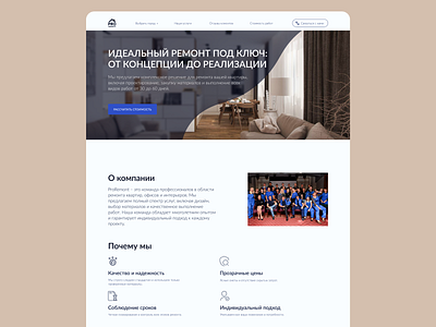 Landing Page apartment renovation design graphic design landing page ui ux web design