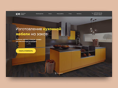 The design of the main page of the site design graphic design ui ux web design website design