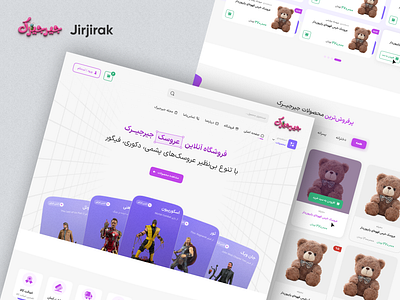 Jirjirak - Doll Online Shop doll doll shop doll website ecommerce ecommerce excellence figma home page online shop real project store website ui uidesign uiux ux uxdesign web web design website