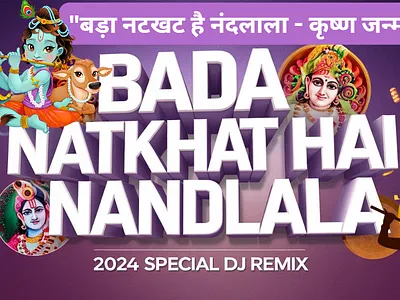 Krishan जन्माष्टमी, झूम उठो नंदलाला के साथ - Religious Thumbnail 3d 3d thumbnail design services 3d youtube thumbnail creation branding creative 3d thumbnail services eye catching janmashtami artwork graphic design krishna janmashtami visuals logo unique 3d thumbnail artwork