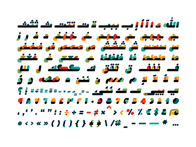 Istimala – Arabic Color Font خط عربي ملون تايبوجرافي