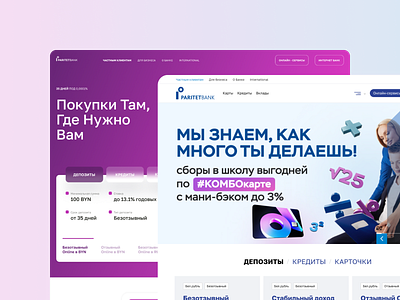 Paritetbank web page concept concept redesign ui webdesign