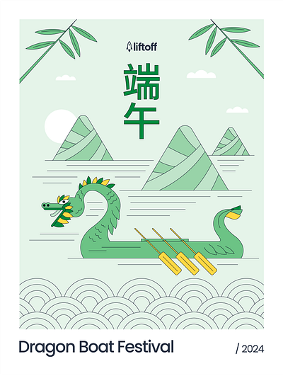 Dragon Boat Festival Poster Design