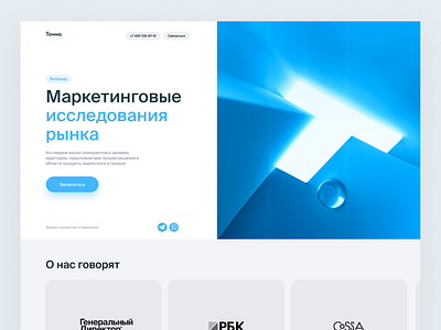 Агетнство Точно. design graphic design illustration web