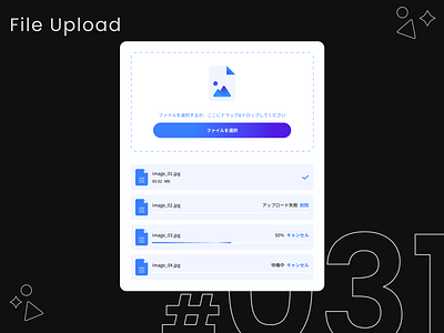 DailyUI #031 File Upload daily ui dailyui design graphic design ui