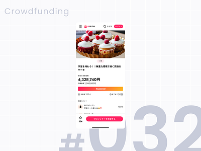 DailyUI #032 Crowdfunding daily ui dailyui design graphic design ui