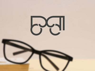 Eyeglass Logo Design animation bangla logo bangla typography branding chosma design eyeglass eyeglass logo glass logo graphic design graphicsdesign logo logo design logodesign specs spectacles typography bangla typography logo চশমা চশমা লোগো