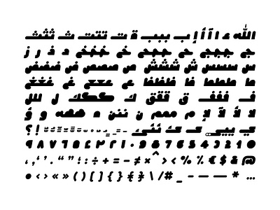 Istimala – Arabic Color Font خط عربي ملون تايبوجرافي