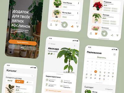 Plants care mobile app 🌱 animation app interface mobile mobile app motion graphics plant plants ui ux