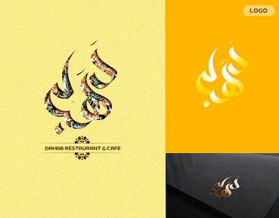 Arabic Calligraphy Logo arabic art artisticlogo brandidentity brushlettering calligraphyart calligraphylogo creativelogo customtypography design designinspiration elegantdesign handlettering logo minimallogo moderncalligraphy monogramlogo signaturelogo stylizedlogo typographyart