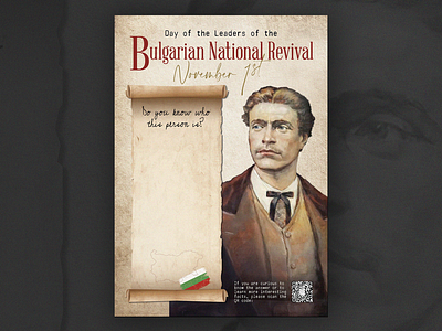 Poster Series: Bulgarian National Revival digital art graphic design illustration photoshop poster quiz