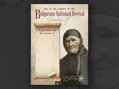 Poster Series: Bulgarian National Revival digital art graphic design photoshop poster