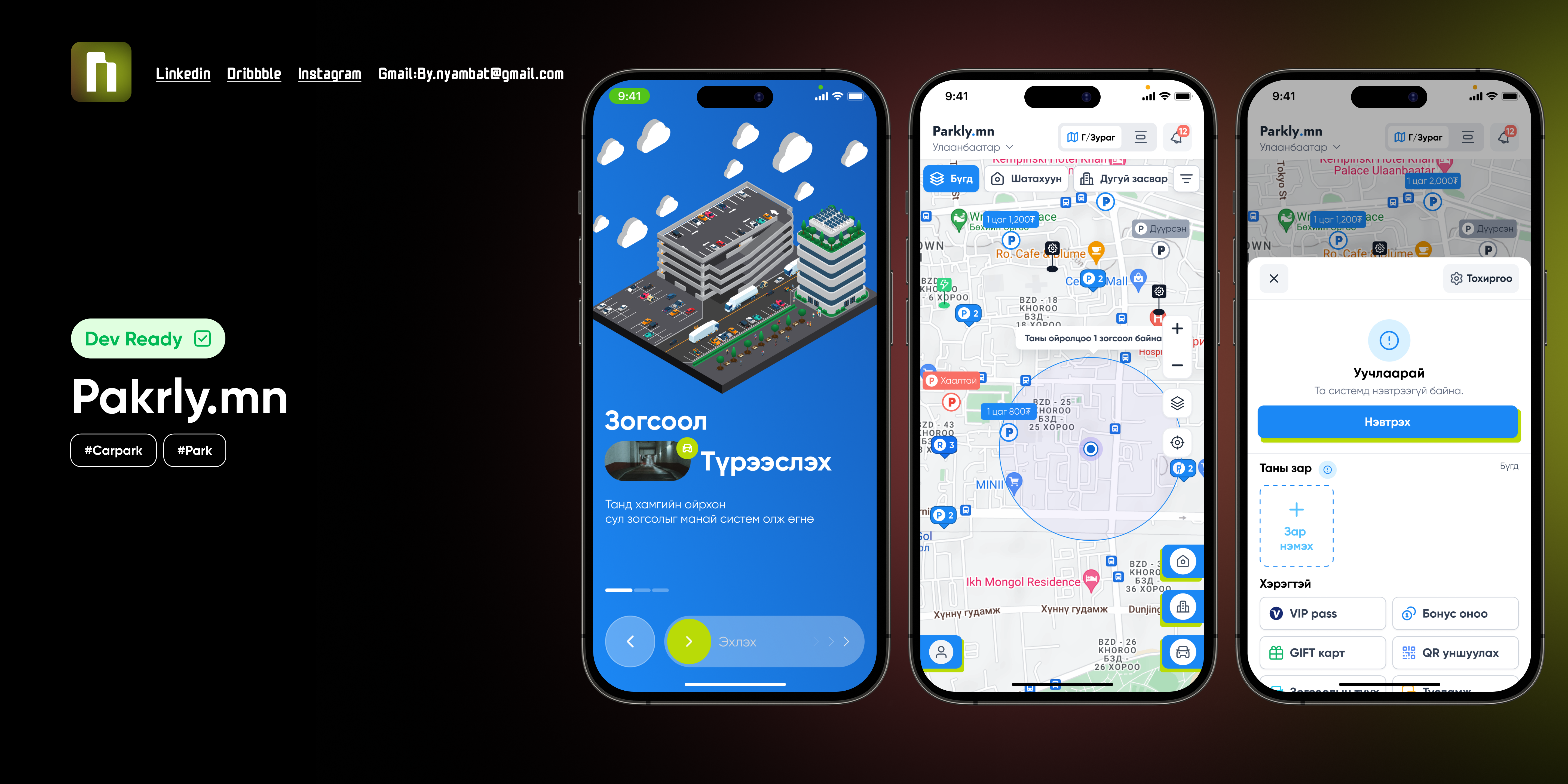 Car park APP UI/UX car mongolia car park nyambat nyambat uxui park parkly mongolia ui ui mongolia uxmongolia uxui