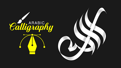 Arabic calligraphy logo design Process in Adobe Illustrator arabic font arabic font logo arabic logo arabic text arabic typography arabic word font logo text logo typography design process word logo