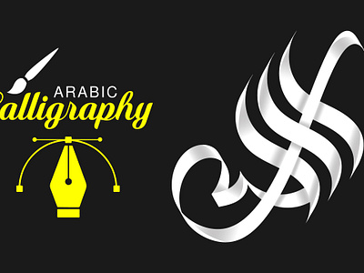 Arabic calligraphy logo design Process in Adobe Illustrator arabic font arabic font logo arabic logo arabic text arabic typography arabic word font logo text logo typography design process word logo