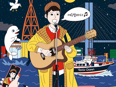 Yeosu Night Sea Illustration artwork boat busker busking drawing graphic design guitar illustration k pop korea korean kpop music night performance sea singer