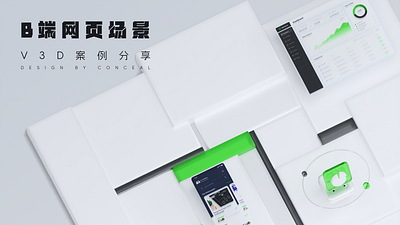 Enterprise white and green scene 3d figma graphic design landing page ui v3d webdesign 场景设计