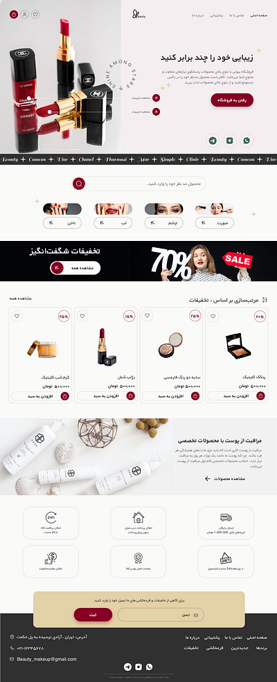 cosmetic store web design figma ui uiux ux webdesign wenapp