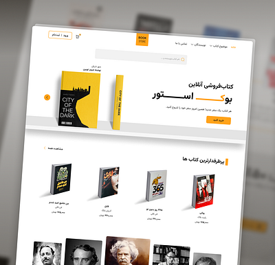 Bookstore website banner black book bookstore daily e commerce ecommerce figma landing landing page note novel orange paper store ui ux web website yellow