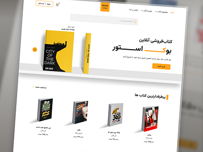 Bookstore website banner black book bookstore daily e commerce ecommerce figma landing landing page note novel orange paper store ui ux web website yellow